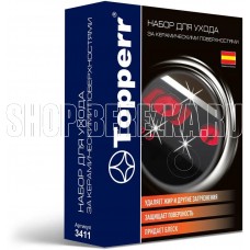 TOPPERR 3411 Набор для ухода за стеклокерамическими поверхностями 3 в 1 (ср-во+скребок+салфетка) R TOPPERR 3411 Набор для ухода за стеклокерамическими поверхностями 3 в 1 (ср-во+скребок+салфетка) R