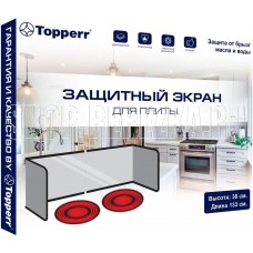 TOPPERR 3454 Экран для плиты универсальный (30х133 см) (Т) TOPPERR 3454 Экран для плиты универсальный (30х133 см) (Т)