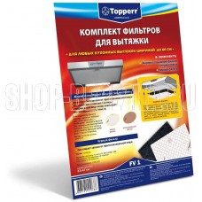 TOPPERR FV 1 Комплект фильтров для вытяжек, 470*550 мм (1101) TOPPERR FV 1 Комплект фильтров для вытяжек, 470*550 мм (1101)