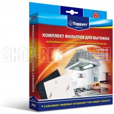 TOPPERR FV 2 Комплект фильтров для вытяжек, (уголь+жир с индик) 470*550 мм (1112) TOPPERR FV 2 Комплект фильтров для вытяжек, (уголь+жир с индик) 470*550 мм (1112)