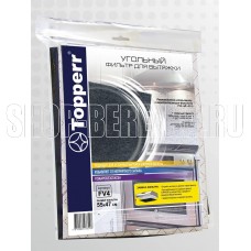 TOPPERR FV 4 Фильтров для вытяжки угольный (1 шт.), 470*550 мм (11121)