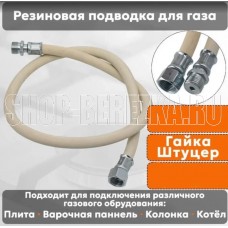 NORDEN Подводка для газовых аппаратов ШУ1/2 Гайка-штуцер 80см белый NORDEN Подводка для газовых аппаратов ШУ1/2 Гайка-штуцер 80см белый