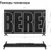 SBER SDX-43UQ6033