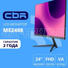 CBR LCD Монитор 23.8