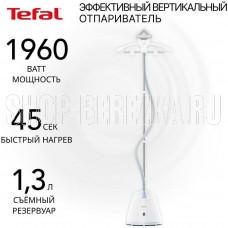 TEFAL IT2R04F1