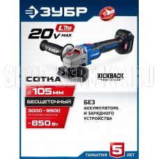 ЗУБР (AB-100-850) 20 В, 