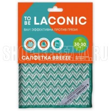 TO BE LACONIC Салфетка из микрофибры для кухни Бриз (30х30см) 77204 TO BE LACONIC Салфетка из микрофибры для кухни Бриз (30х30см) 77204
