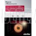 SIMFER B6EW16025