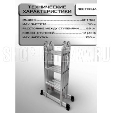 MASTER 3,6 метра 4x3 ступени UPT403 /уп 1шт.(зеленый квадрат) 29554 MASTER 3,6 метра 4x3 ступени UPT403 /уп 1шт.(зеленый квадрат) 29554