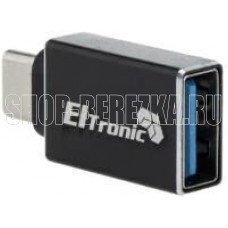 ELTRONIC (1-50) Type-C to USB-A 3.0 (черный)