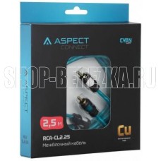 ASPECT Межблочный кабель RCA-CL2.25, Cyan Line, витая пара, OFC, 1 экран, 2RCA-2RCA, 2.5м