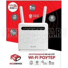 SELENGA NICEDEVICE 4G STANDARD (съемные антенны) ВВ ВВ5710