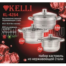 KELLI KL-4264 (2л; 2,5л; 3,5л)