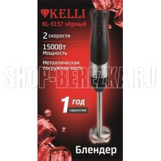 KELLI KL-5157 Черный