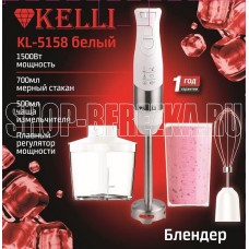 KELLI KL-5158 Белый