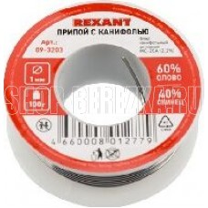 REXANT (09-3203) Припой с канифолью (олово-60%, свинец-40%), 100гр, 1мм