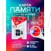 SMARTBUY (SB16GBSDCL10-01) MicroSDHC 16GB Сlass10 + адаптер